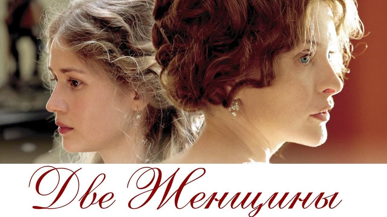 Backdrop for Two Women