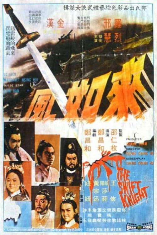 Poster for The Swift Knight