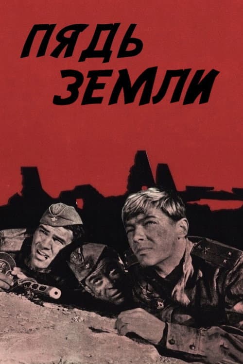 Poster for A Span of Land
