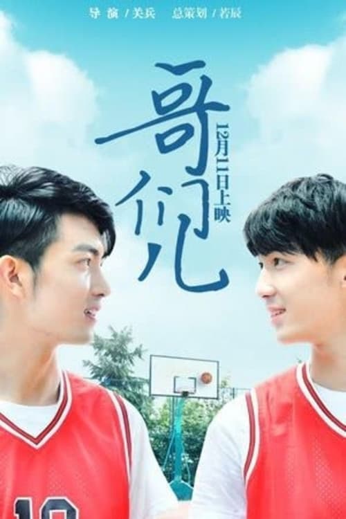 Poster for The Brother