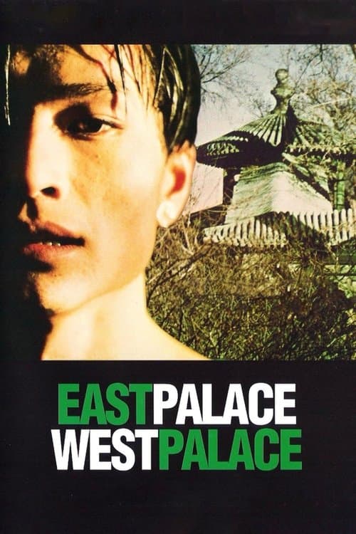 Poster for East Palace, West Palace