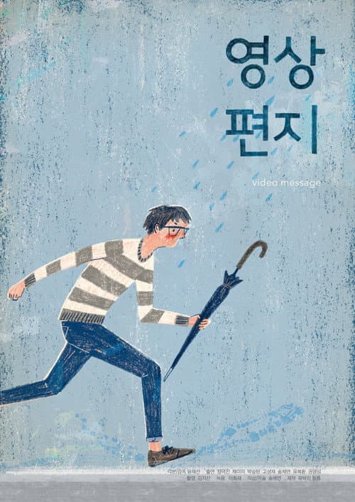 Poster for Video Message