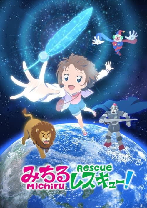 Poster for Michiru Rescue!