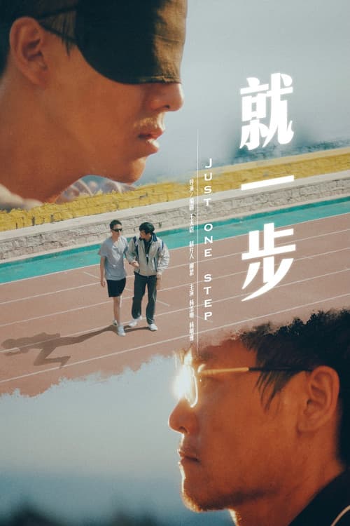 Poster for Just One Step