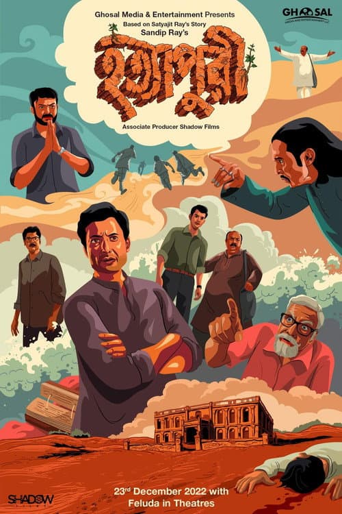 Poster for Hatyapuri