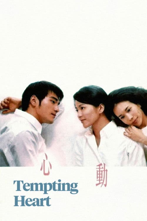 Poster for Tempting Heart
