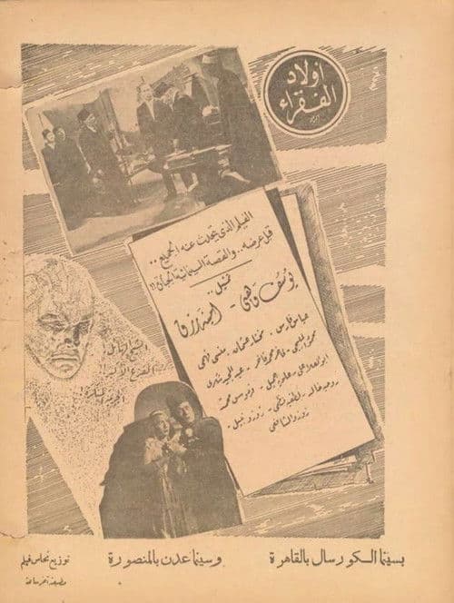 Poster for Children of the poor