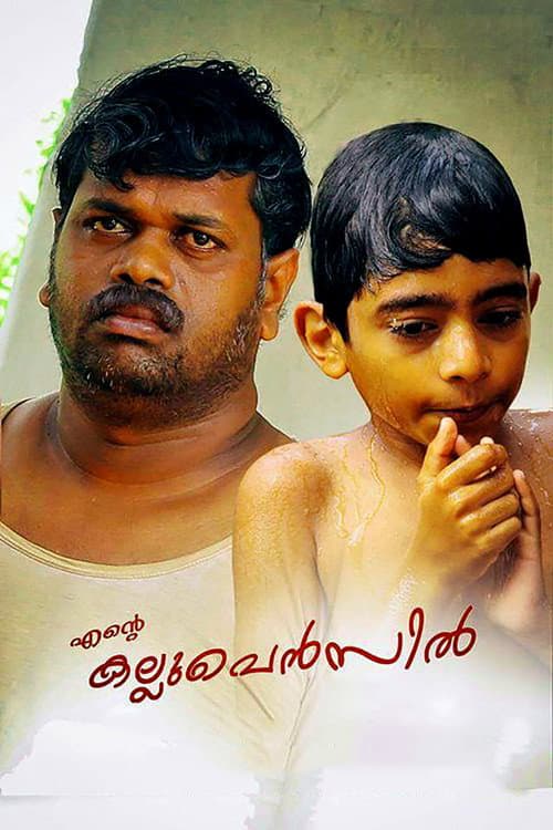 Poster for Ente Kallu Pencil