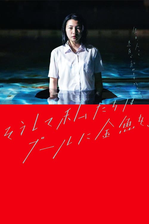 Poster for And So We Put Goldfish in the Pool.