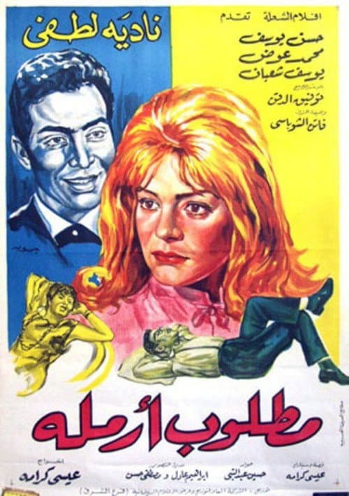 Poster for Widow Wanted