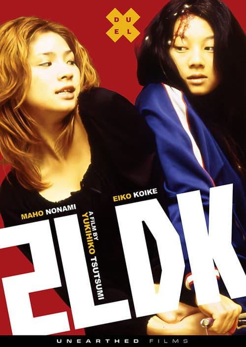Poster for 2LDK