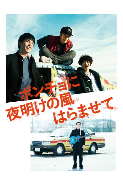Poster for Dawn Wind in My Poncho
