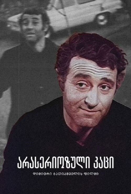 Poster for Unserious Man