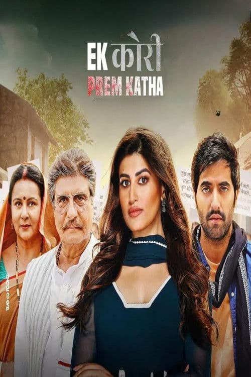 Poster for Ek Kori Prem Katha