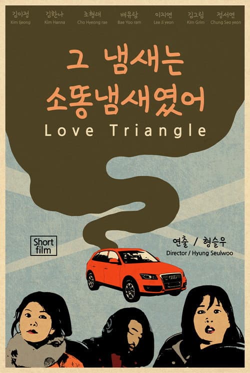 Poster for Love Triangle